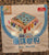 No brand "Sea World" fishing activity toy for children