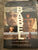 Brand new sealed, babel  DVD dvd
